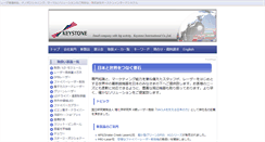 Desktop Screenshot of keystone-intl.co.jp