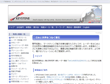 Tablet Screenshot of keystone-intl.co.jp